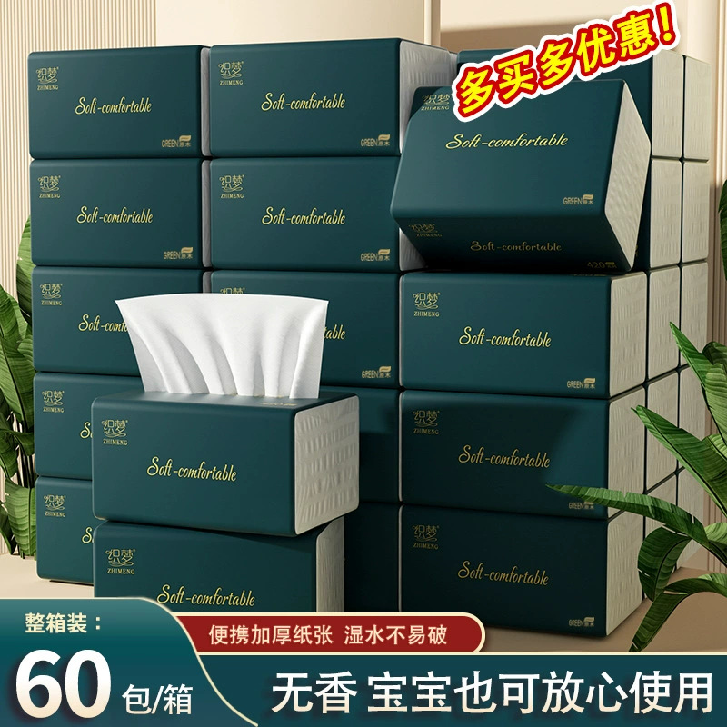 60 packs of paper raw wood pulp whole box paper towel wholesale affordable napkin household paper pumping toilet paper household