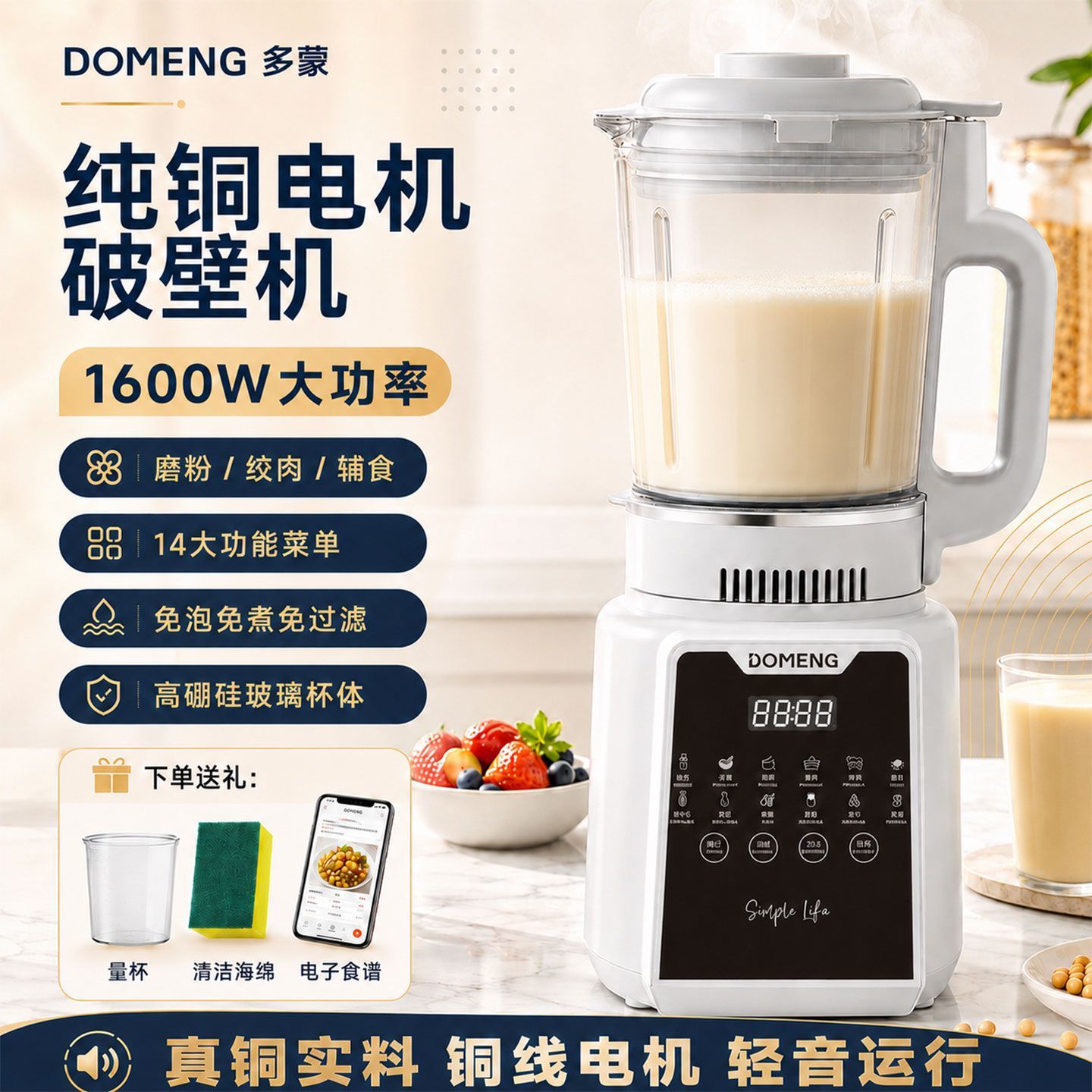 Domon Heating Wall-Breaking Machine Household Silent Intelligent Multi-Function Reservation Soy Milk Food Supplement Machine Fully Automatic Mixing and Juicing