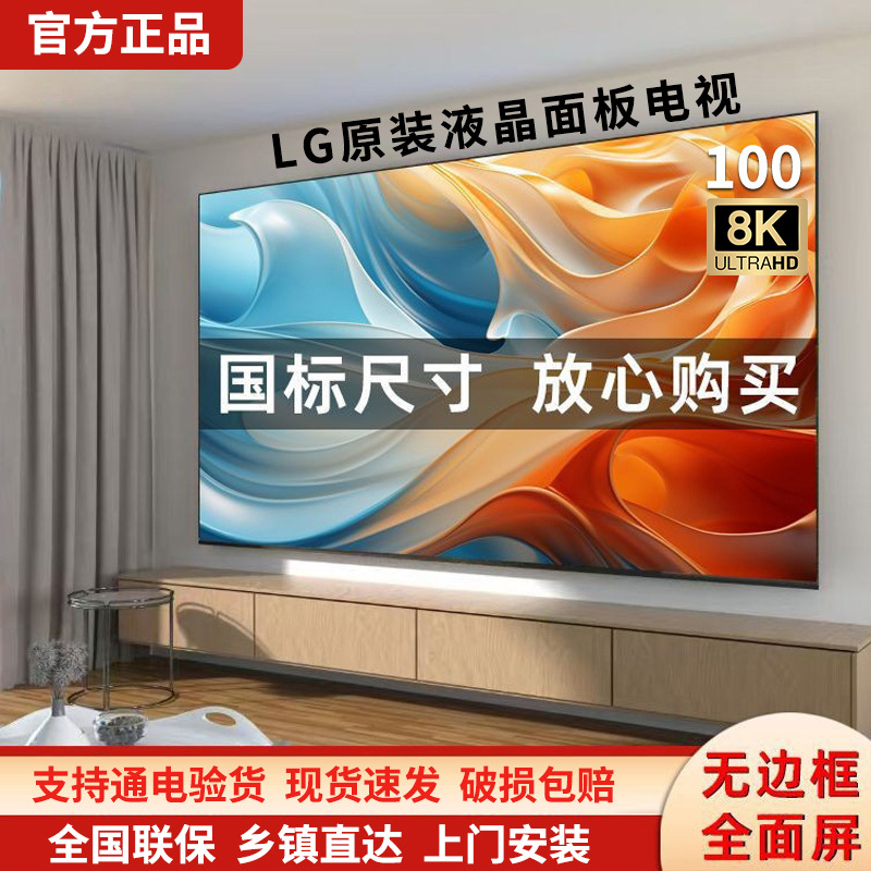 Lg Original Screen Tv Lcd 50/55/65/75/85/ 100inch Ultra-Clear Smart Network Voice Large Screen