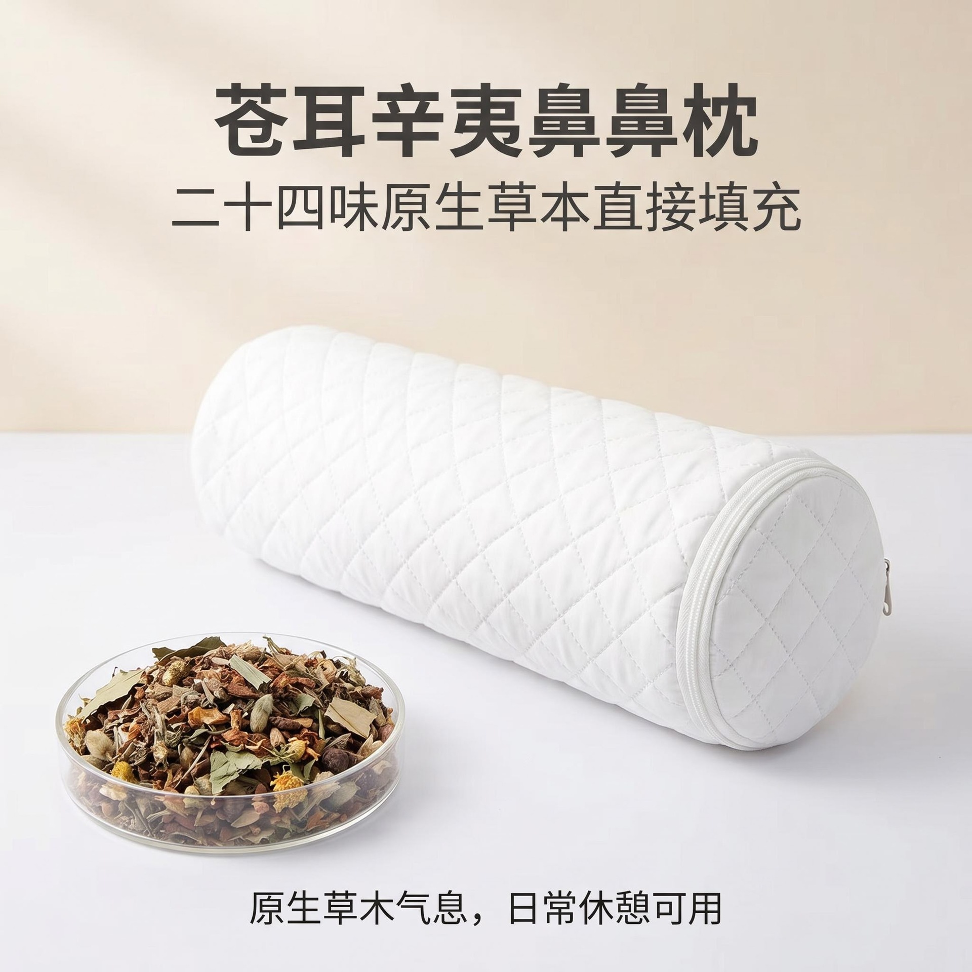 Cylindrical Neck Pillow for Gentle Relief from Daily Nasal Congestion and Breathing Difficulties, Herbal-Filled, Traditional Ancient Method, Handcrafted with Fragrant Herbs