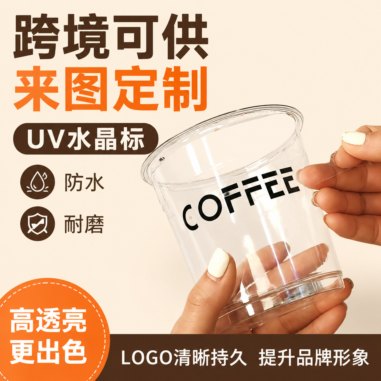 Crystal Label Uv Transfer Stickers, Hot Stamping Cold Transfer Product Labels, Transparent Sealing Stickers, Metal Labels, Custom Wholesale