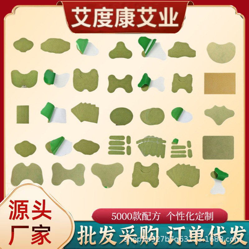 Bulk Packs of Mugwort Patches for Knees, Neck, Waist, Shoulders, Joints, Moxibustion Patches, Warm Moxibustion Patches Wholesale