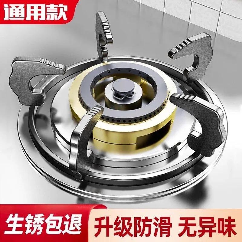 Gas and Natural Gas Liquefied Stove Accessories Stove Bracket Hob Stand Foot Holder Pot Holder Thickened Anti-skid Gas Stove Accessories