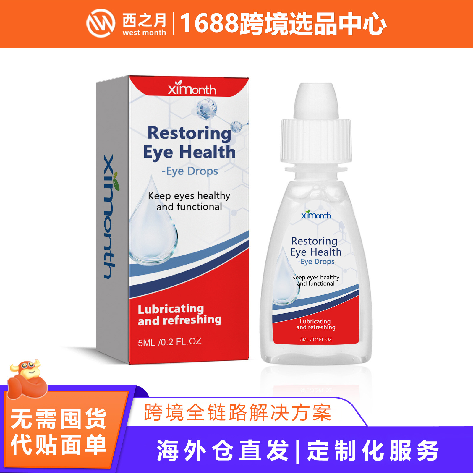 Ximonth Eye Drops Gentle Eye Moisturizing Eye Drops