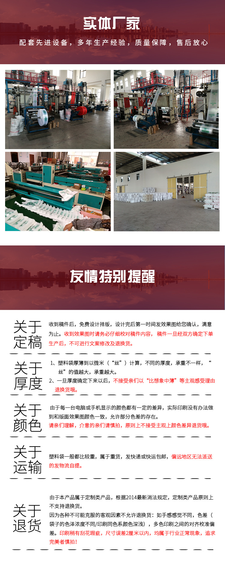 详情定制塑料袋11.jpg