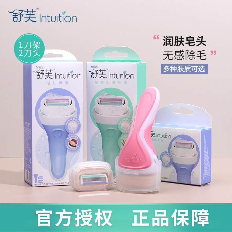 Schick Shu Fu Comfort Women's Shaving Razor for Armpit Hair, Leg Hair, Underarm Hair Removal, and Private Area Shaving