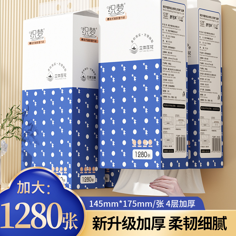 Wholesale Household Tissue Paper, Napkins, Hand Towels, Wall-Mounted Toilet Paper, Affordable