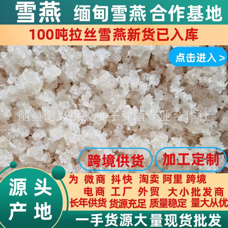 Xueyan Myanmar brushed Xueyan cooperation base Yunnan origin primary source large number of in stock wholesale bulk new goods