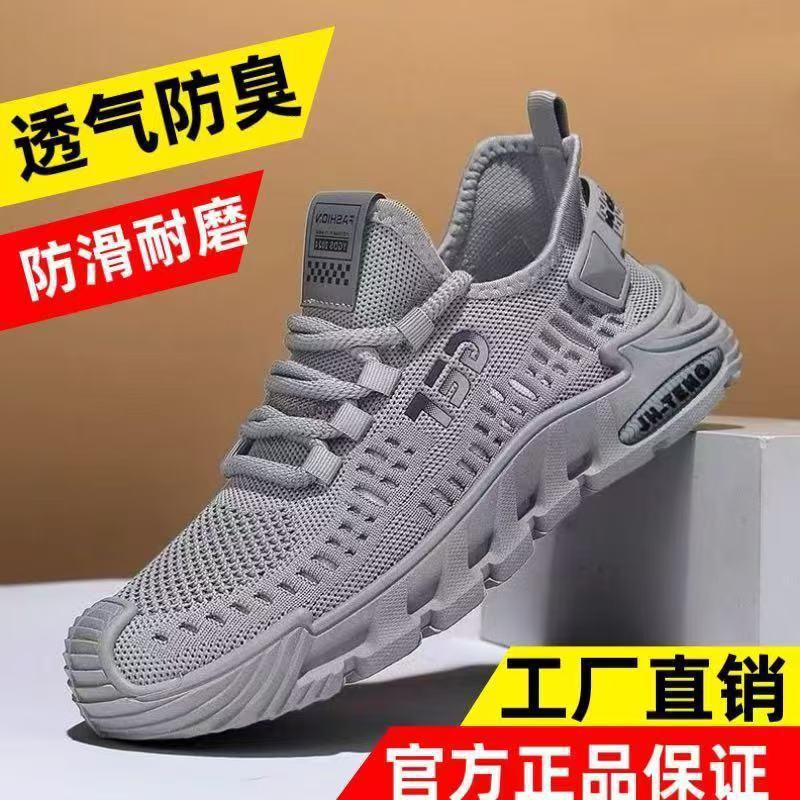 2026 New Breathable Summer Fly-Knit Shoes for Men, Versatile Running Sneakers, Soft-Soled Casual Walking Shoes for Men, Wholesale