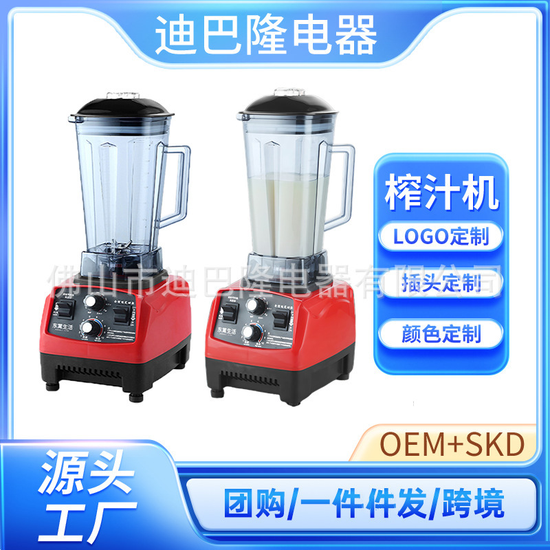 2-3L wall-breaking machine high-power commercial mixer multifunctional cooking machine soymilk machine meat grinder mill three liters