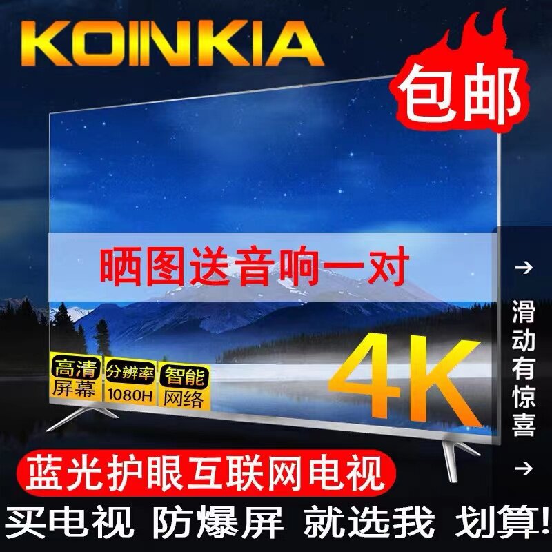 Kangjia Appliances 4K 55inch Lcd Tv Hd 65-Inch Smart Wifi Flat Screen 32-Inch Network 50-Inch for Seniors 60-Inch 75-Inch
