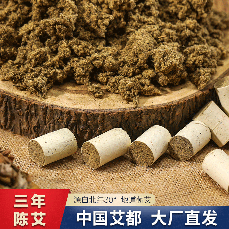 Hubei Yuchun pure moxa stick moxa stick official flagship store genuine goods household aged moxibustion column grain small moxa stick moxa stick