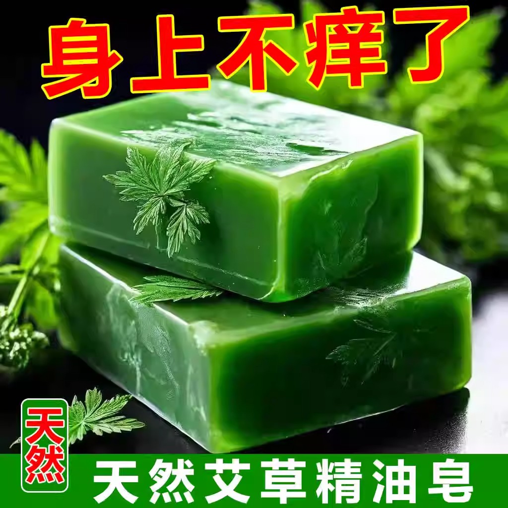 Mugwort Essential Oil Bath Soap, Antibacterial Face Soap, Bath Soap for Men and Women, Body Cleansing Antibacterial Hand Soap, Mugwort Leaf Soap