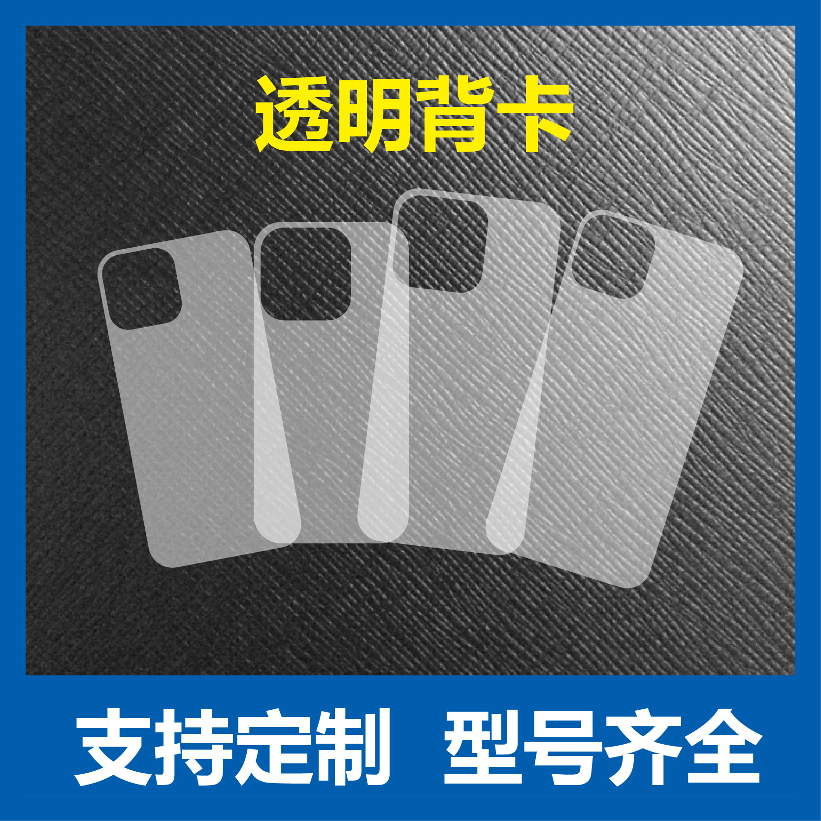 Suitable for Apple Phone Case Back Card Iphone17 Double-Sided Film Transparent Card Paper 16/17 DIY Card Film Ins Style