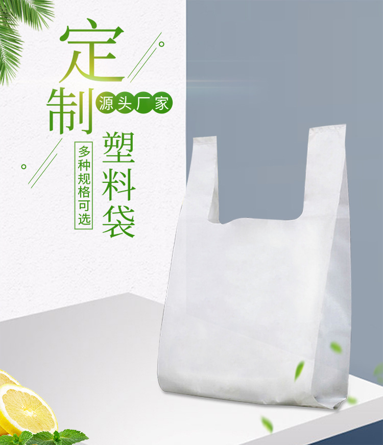 详情塑料袋定制1.jpg