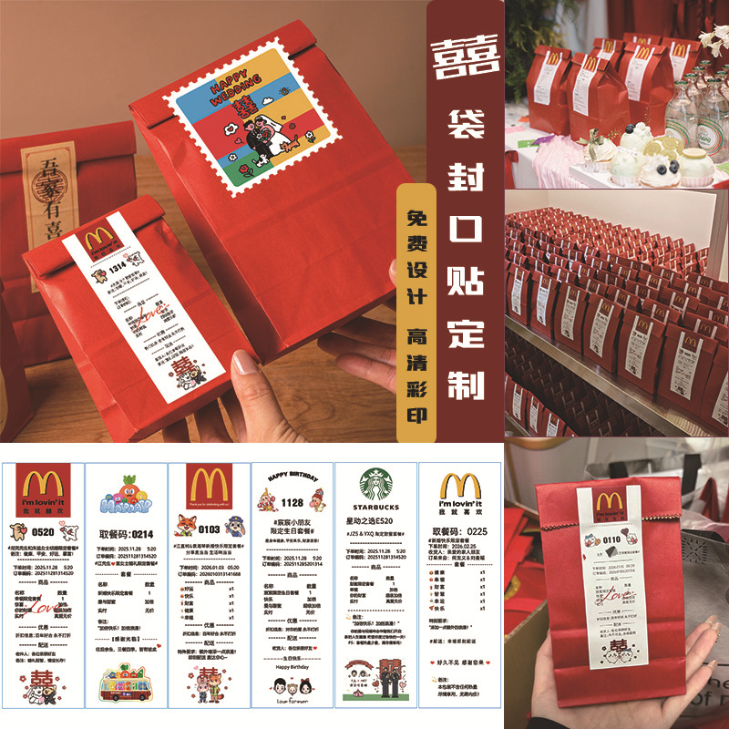 Xiaohongshu's Same Style Wedding Candy Bag Candy Candy Box Packaging Paper Bag Kraft Paper Red Retro Gift Bag Sticker