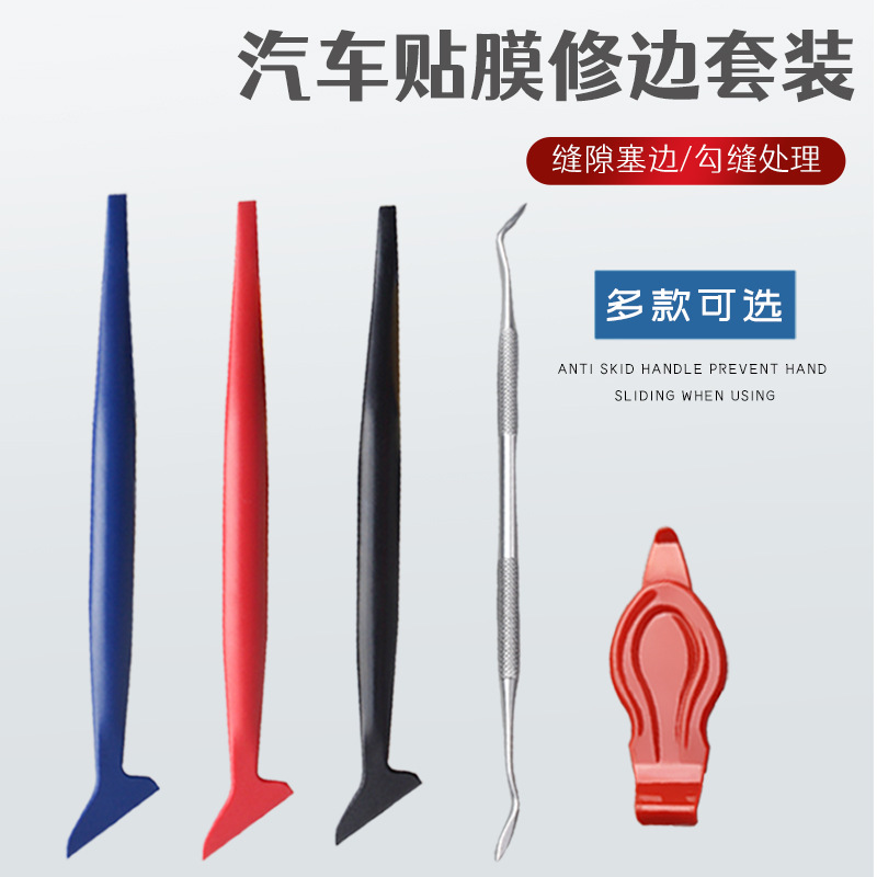 Cross-Border Car Film Application Tools, Edge Trimming, Gap Modification, Color-Changing Film Edge Applicator, Car Wrap Edge Scraper, Film Application Auxiliary Tools