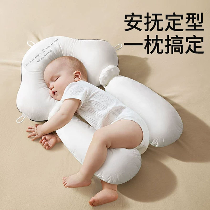 Baby Shaped Pillow Artifact Newborn Baby Cuddle Soothing Pillow Sleeping Correction Head Shaped Anti-deviation Head Baby