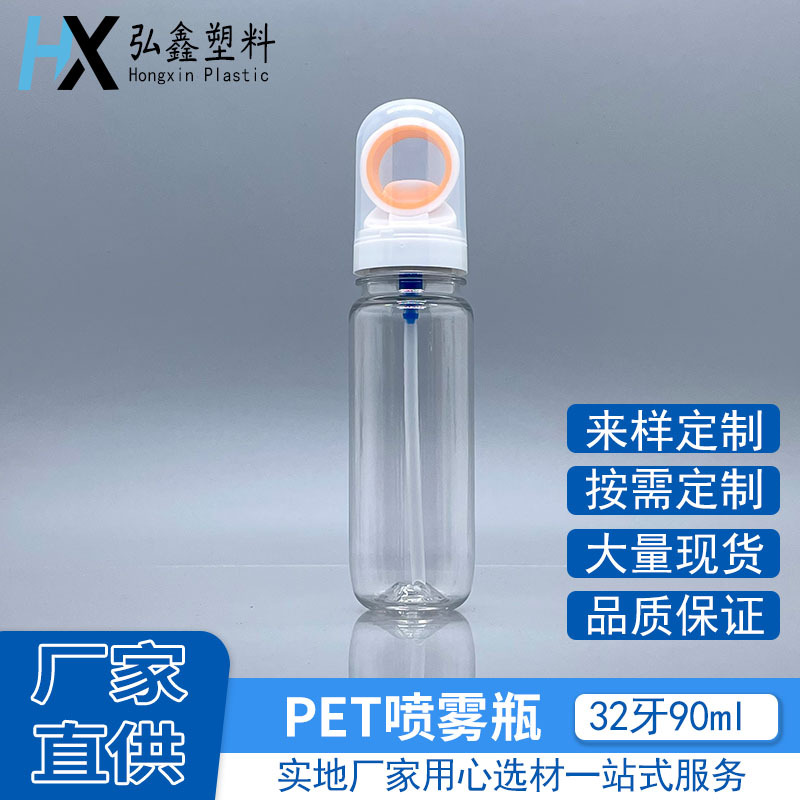 Pet90Ml Circular Spray Bottle, Makeup Setting Spray Snap-On Bottle, Hydrating Sunscreen Spray Bottle, Disinfectant Spray Plastic Bottle