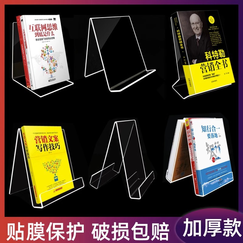 Acrylic Book Stand Transparent Bookshelf Library Bookend Bookshelf Baffle Book Display Rack Desktop Storage Rack