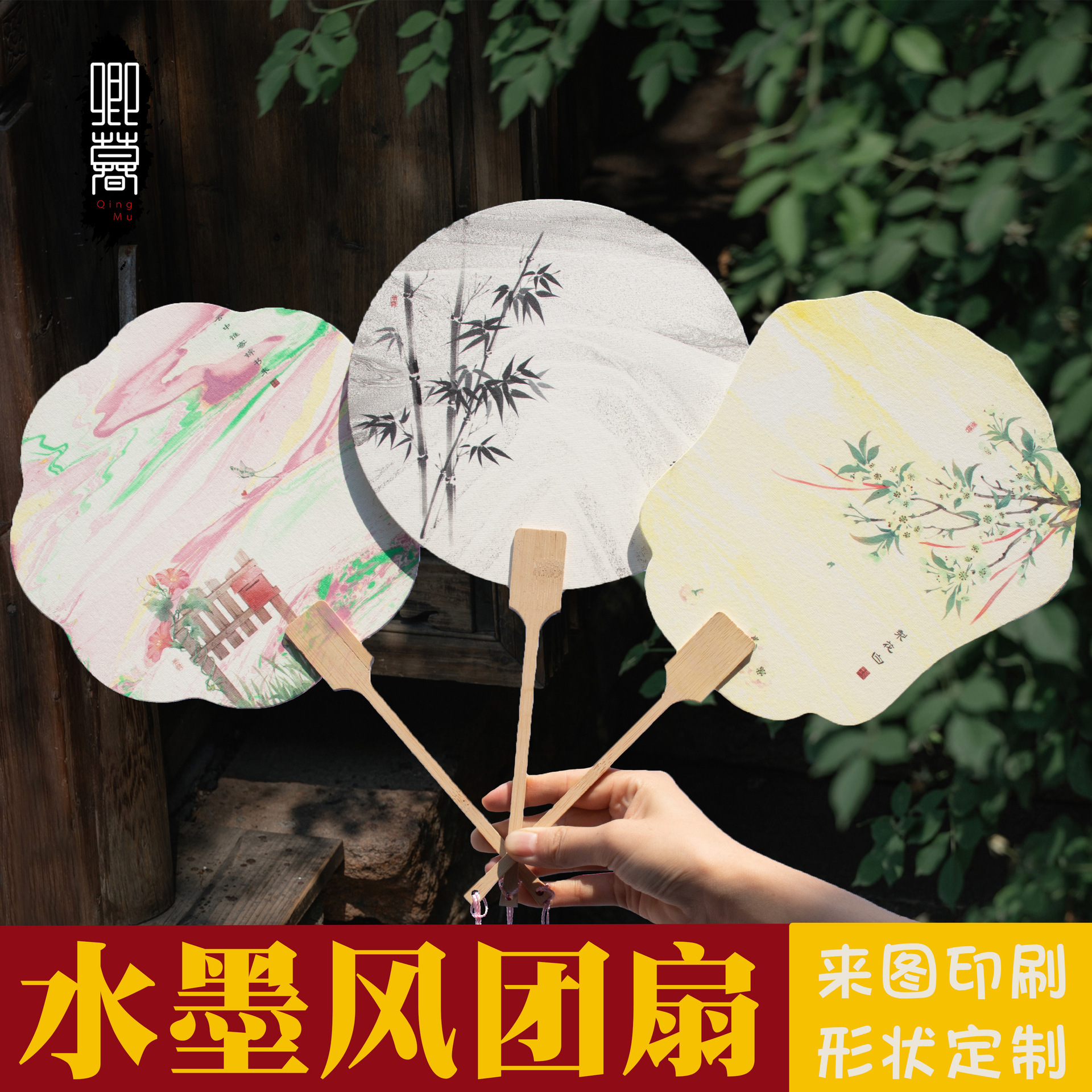 Painted Fan with Ink Painting Style, Special Fan for Painting, Pvc Ancient Fan with Book and Painting Paper, Round Fan, Custom Painted Fan