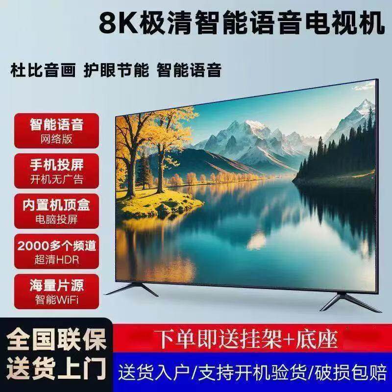Kangchuang Home 8K Tv Smart Network 32 40 50 55 65 75 85inch Lcd Tv Large Screen