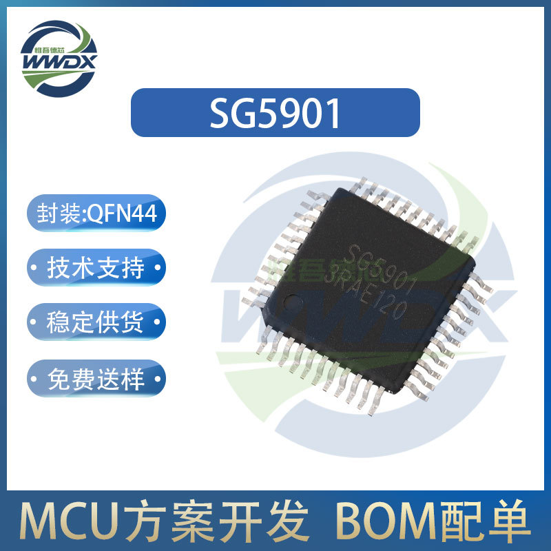 Sg5901 Qfp44 Four-Channel Cd Motor Driver Chip 5901 Spot Supply Ic