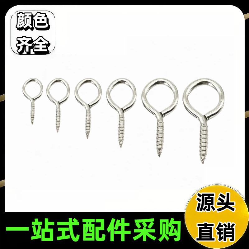 Factory Direct Supply of Sheep Eye Screws, DIY Cute Figurine Pendants, Self-Tapping Screws, Sheep Eye Rings, Sheep Eye Screws