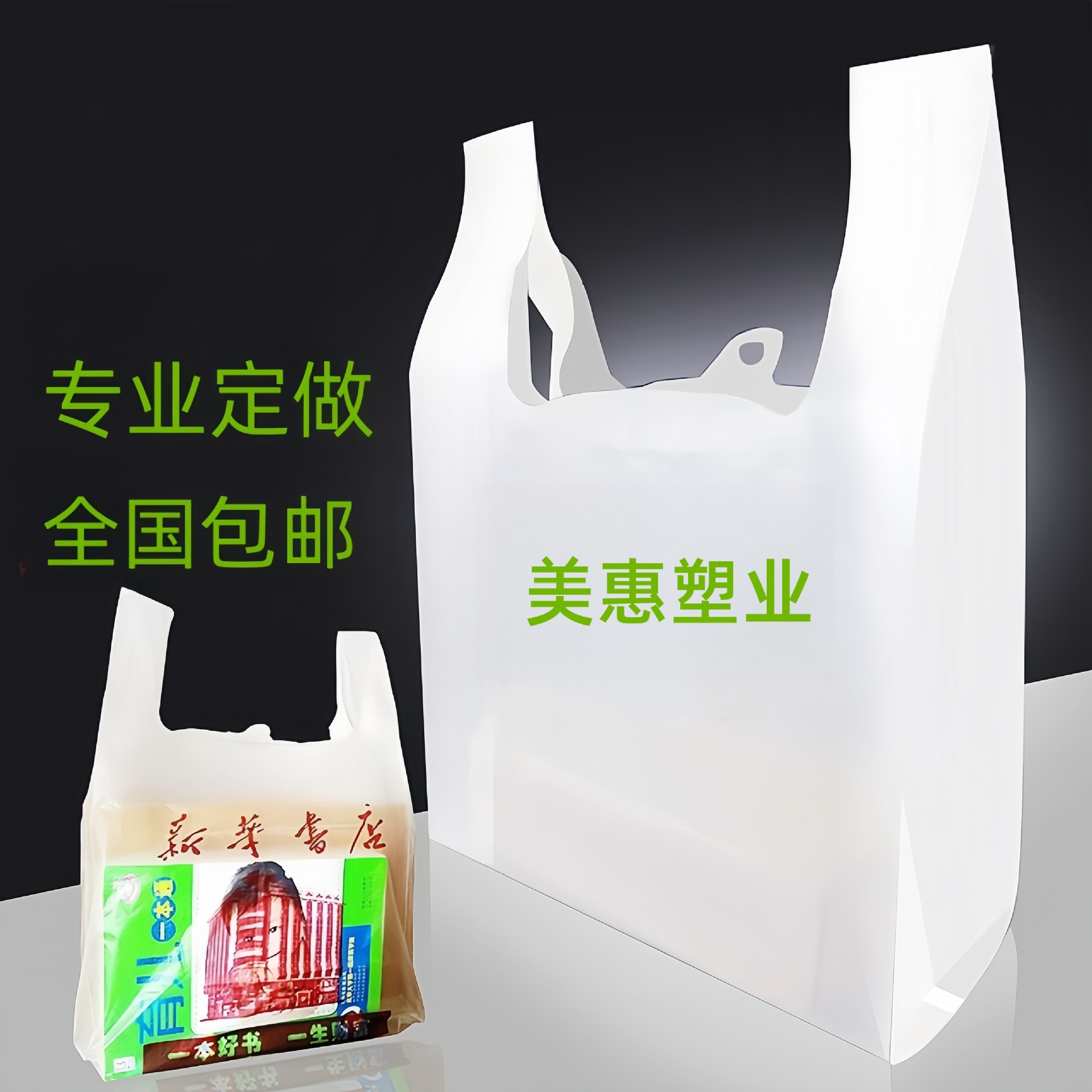 Customized bag printing takeaway packing bag white transparent plastic bag shopping bag vest convenient bag small batch plastic bag