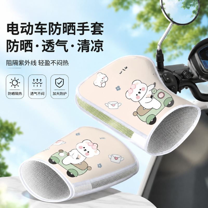 Electric Vehicle Sun Protection Handlebar Cover, Summer Uv Protection, Electric Motorcycle Windproof Hand Guard, Waterproof Sunshade Handlebar Cover