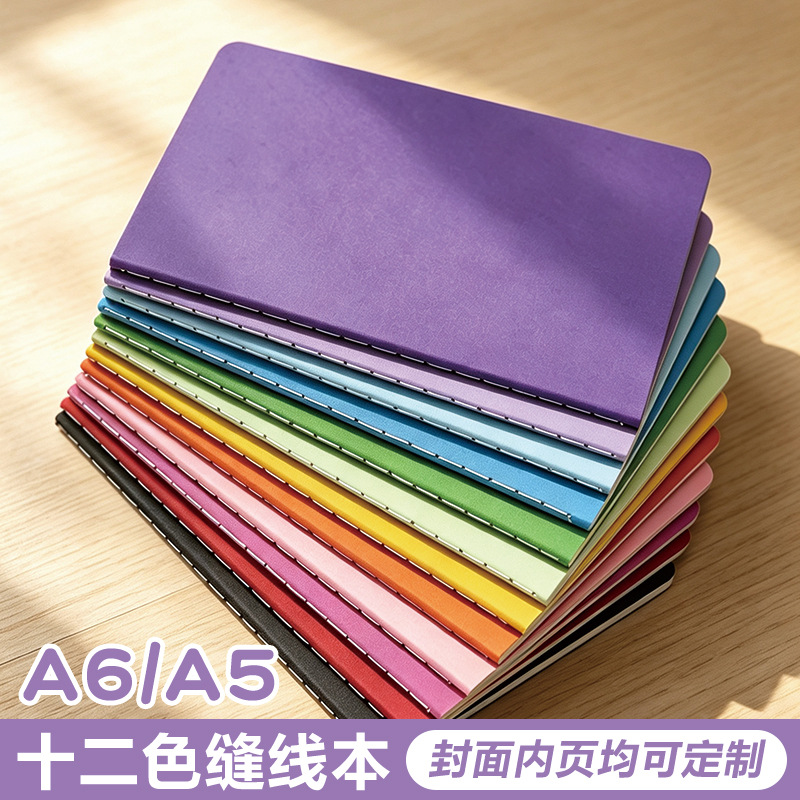 A5 Notebook Custom Softcover Colorful Stitched Notebook Student Homework Notepad DIY Cover Can Be Printed with Logo