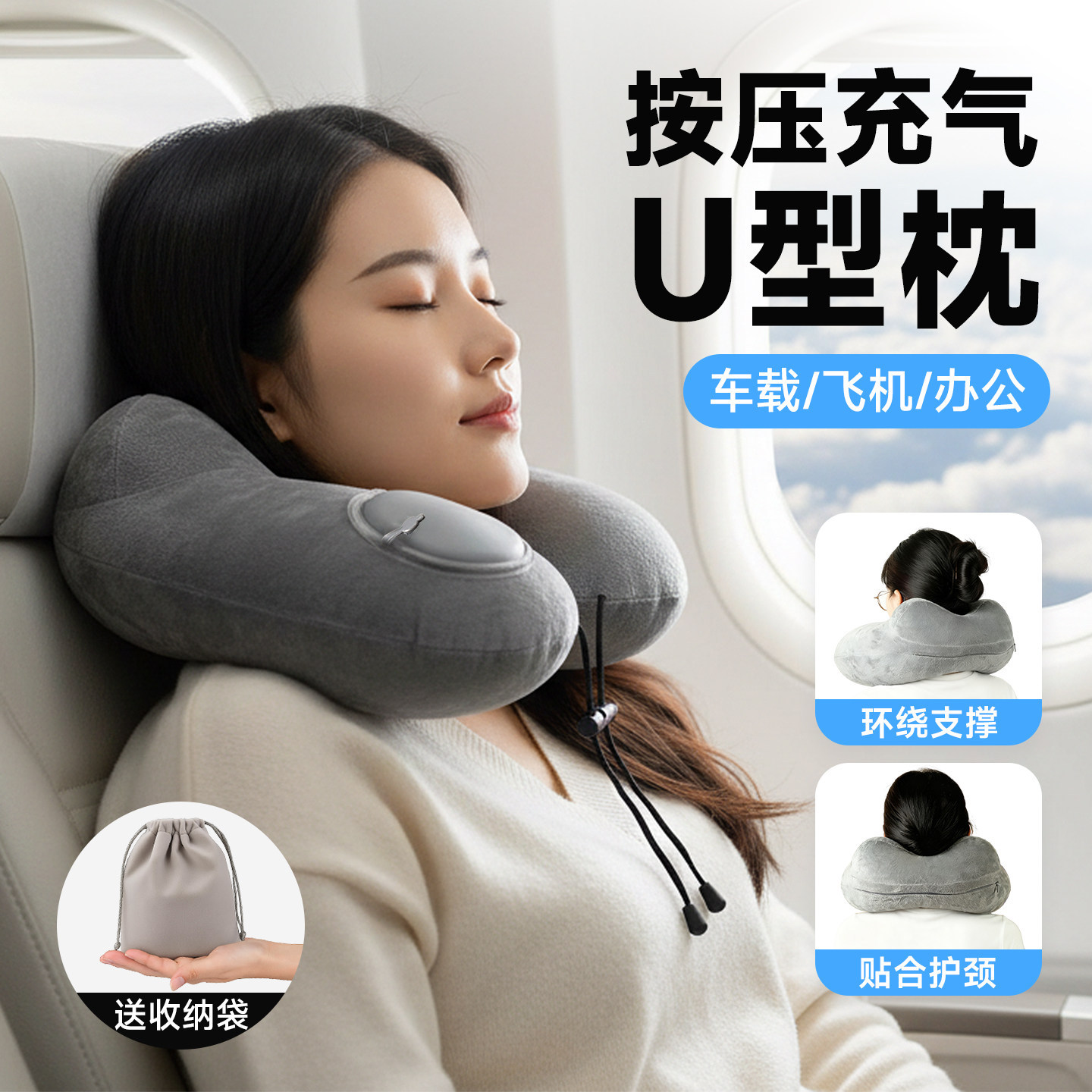 Inflatable U-Shaped Pillow Travel Portable Neck Pillow Car Airplane U-Shaped Pillow Neck Protection Travel Travel Neck Press Pillow
