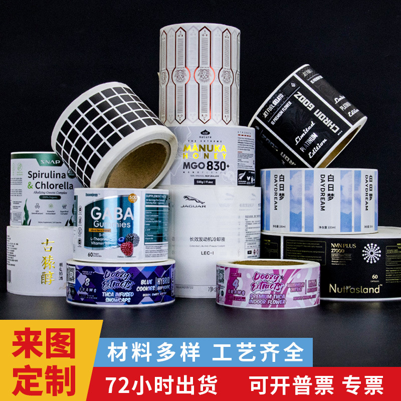 Self-Adhesive Daily Chemicals Stickers Custom Roll Food Logo Printing Cosmetics Bottle Self-Adhesive Label Customization