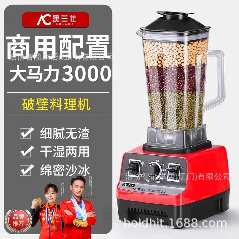 High-Speed Blender, Multifunctional Food Processor, Juicer, Blender for Soy Milk, Baby Food, Milkshakes, Smoothies, Commercial Smoothie Maker
