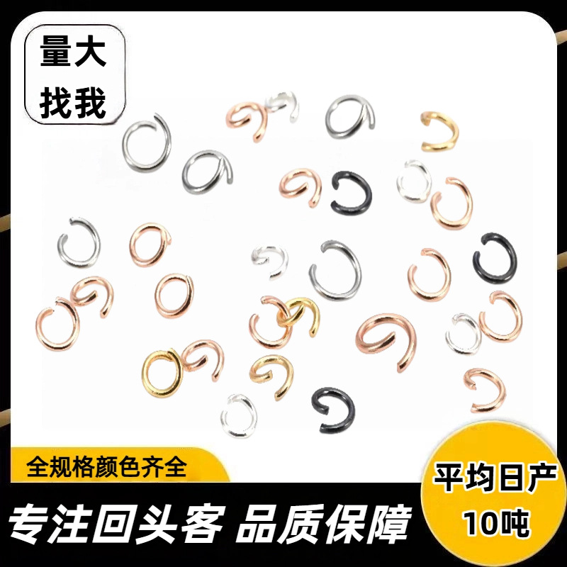 Iron Electroplated Open Rings, Closed Rings, Necklace Bracelet Connecting Rings, Open Rings, Key Rings, DIY Jewelry Accessories