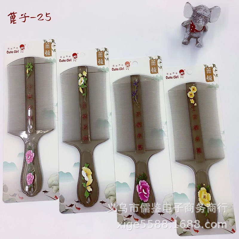 With a grate dense tooth comb ultra-fine best-selling 2 yuan shop wholesale supply of small gifts promotional items