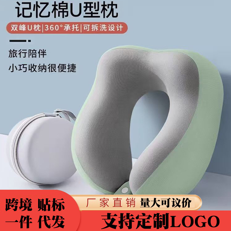 Source Factory U-Shaped Neck Pillow Memory Foam Neck Support Pillow U-Shaped Travel Pillow Portable Storage Airplane Headrest Custom-Made
