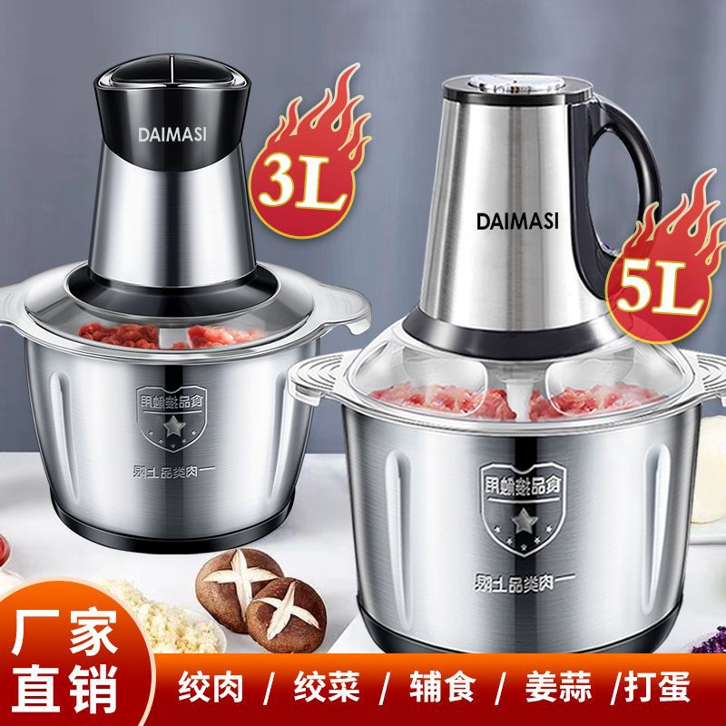 Daimasi Electric Meat Grinder Household Multifunctional Food Processor Blender for Mixing and Grinding Meat, Garlic Paste, and Chili